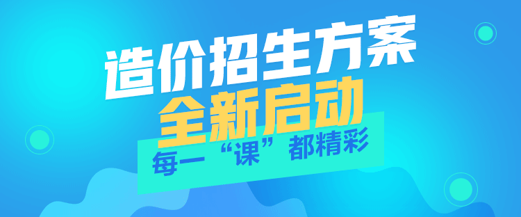 2018年造價工程師預(yù)習(xí)計劃表新新出爐啦！
