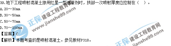 2017年造價(jià)工程師技術(shù)與計量（土建）試題及答案單選31-40