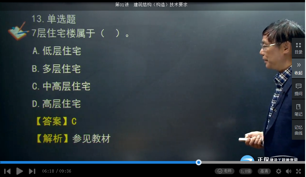 2017二建建筑實(shí)務(wù)試題點(diǎn)評張福生基礎學(xué)習班