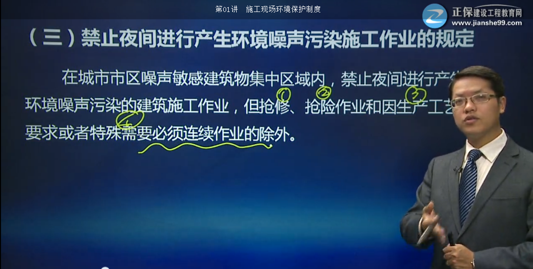 2017年二級建造師建設法規試題點(diǎn)評