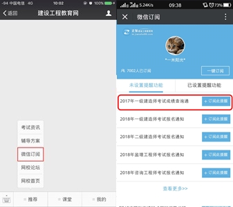 2017年一級建造師考試成績(jì)查詢(xún)時(shí)間早知道的5種方式