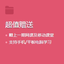 超值贈(zèng)送