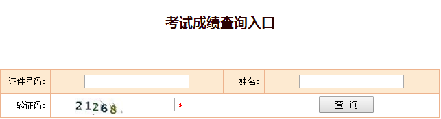 2017年一級建造師成績(jì)查詢(xún)網(wǎng)址