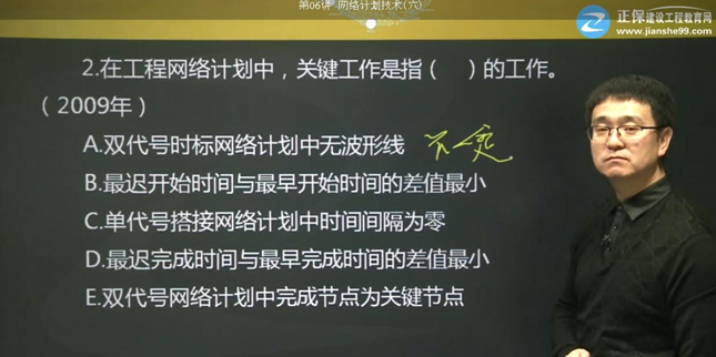 2017年監(jiān)理《進(jìn)度控制》試題點評：雙代號網(wǎng)絡(luò)計劃時間參數(shù)