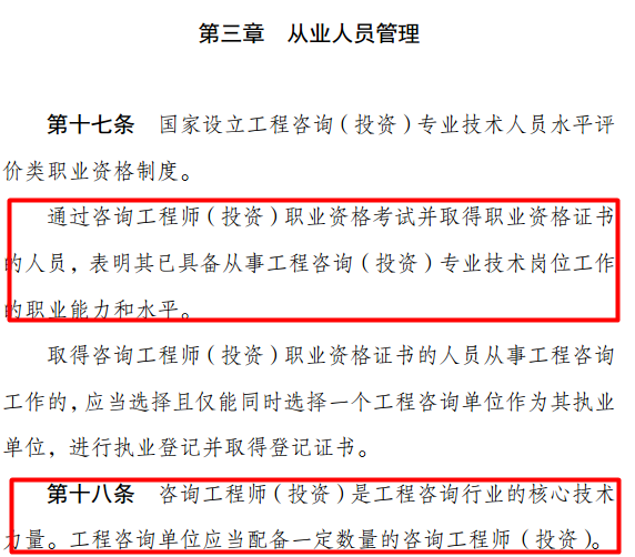 咨詢工程師取消了嗎？