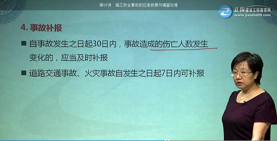 一建法規(guī)哪個老師講得好？我們眼見為實！
