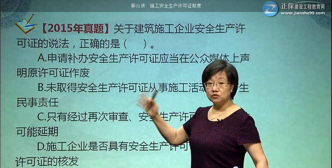一建法規(guī)哪個老師講得好？我們眼見為實！
