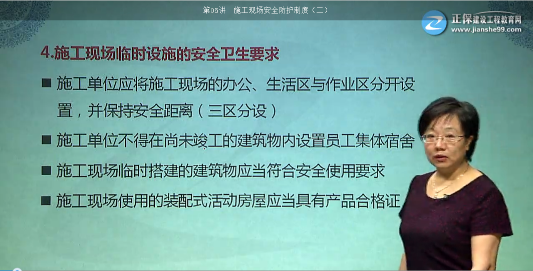 一級建造師法規試題施工現場(chǎng)安全防護【點(diǎn)評】
