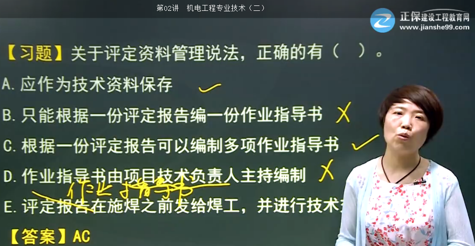2017年一建機電工程焊接工藝評定【點(diǎn)評】