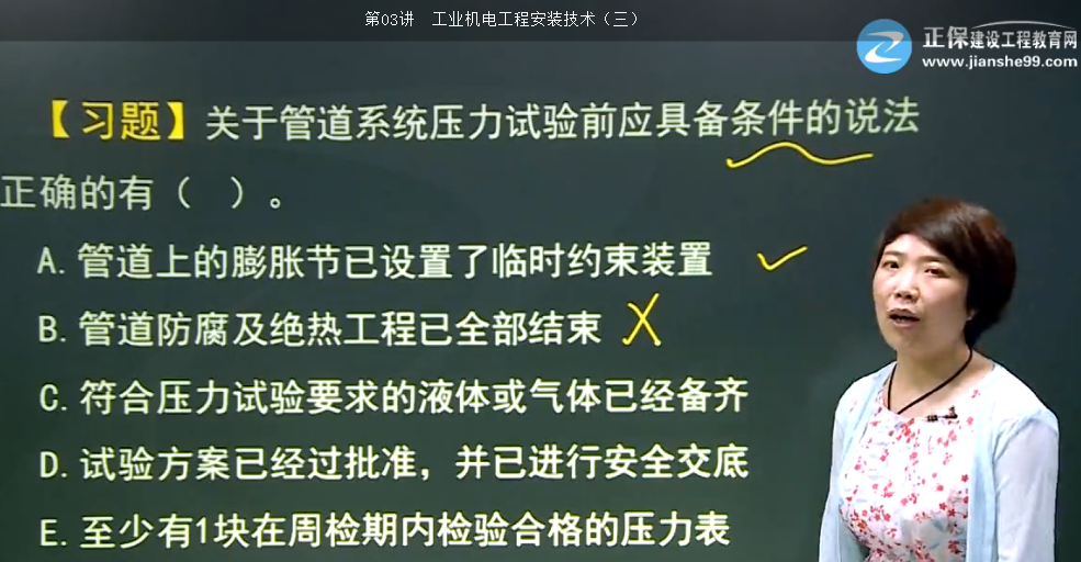 2017年一建機電工程工業(yè)管道吹洗與試壓的要求【點(diǎn)評】