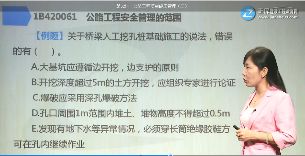 2017年一建公路工程橋涵工程的安全管理【點(diǎn)評】
