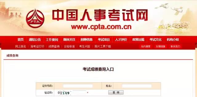 2017年一級建造師成績(jì)查詢(xún)什么時(shí)候開(kāi)始？