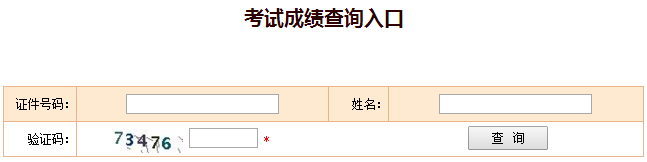 全國2017年造價(jià)工程師考試成績(jì)已公布