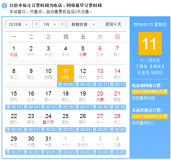 春運搶票倒計時 一級建造師成績查詢時間也在倒計時
