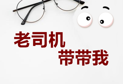 老師教你如何打倒“實務”這個2018年一建考試攔路虎