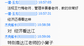 輔導(dǎo)效果怎么樣？建設(shè)工程教育網(wǎng)官方qq群被好評攻陷