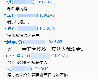 輔導(dǎo)效果怎么樣？建設(shè)工程教育網(wǎng)官方qq群被好評攻陷