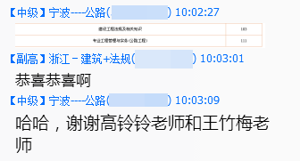 輔導(dǎo)效果怎么樣？建設(shè)工程教育網(wǎng)官方qq群被好評攻陷