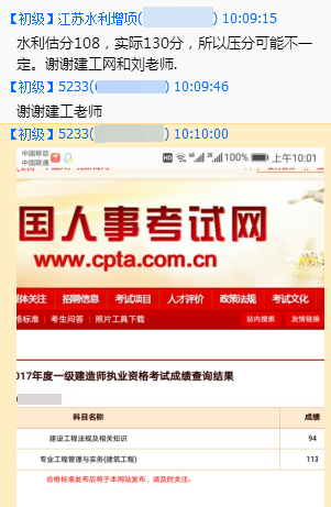 輔導(dǎo)效果怎么樣？建設(shè)工程教育網(wǎng)官方qq群被好評攻陷