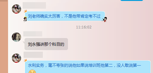 輔導(dǎo)效果怎么樣？建設(shè)工程教育網(wǎng)官方qq群被好評攻陷