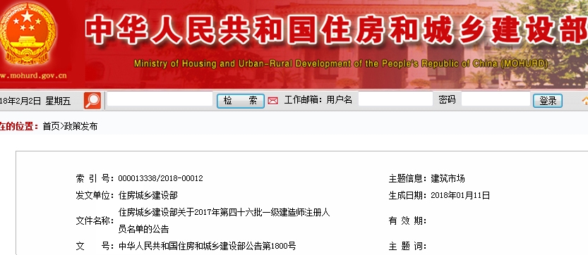 中華人民共和國住房和城鄉(xiāng)建設部