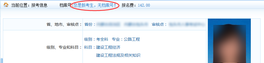 2018監(jiān)理報(bào)考常見(jiàn)問(wèn)題：老考生提示需要現(xiàn)場(chǎng)資格審核怎么辦？