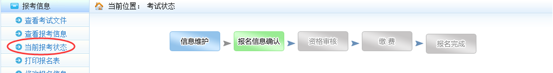 報名常見問題：2018年監(jiān)理工程師報名信息如何修改？
