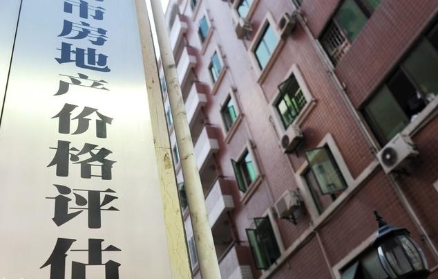 房地產(chǎn)估價師