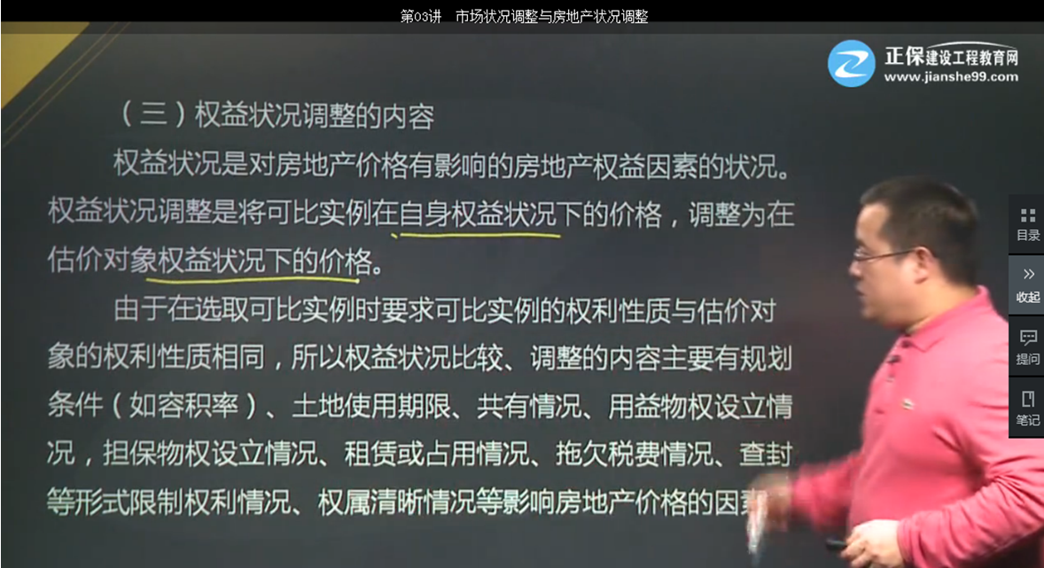 基礎學(xué)習班第五章第03講 