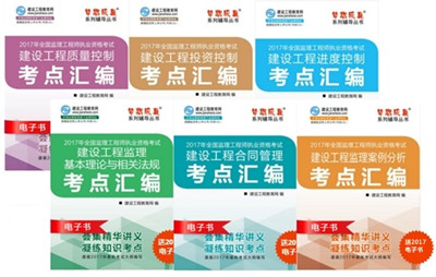 你們要的電子書已備好，一書在手，考點都有！
