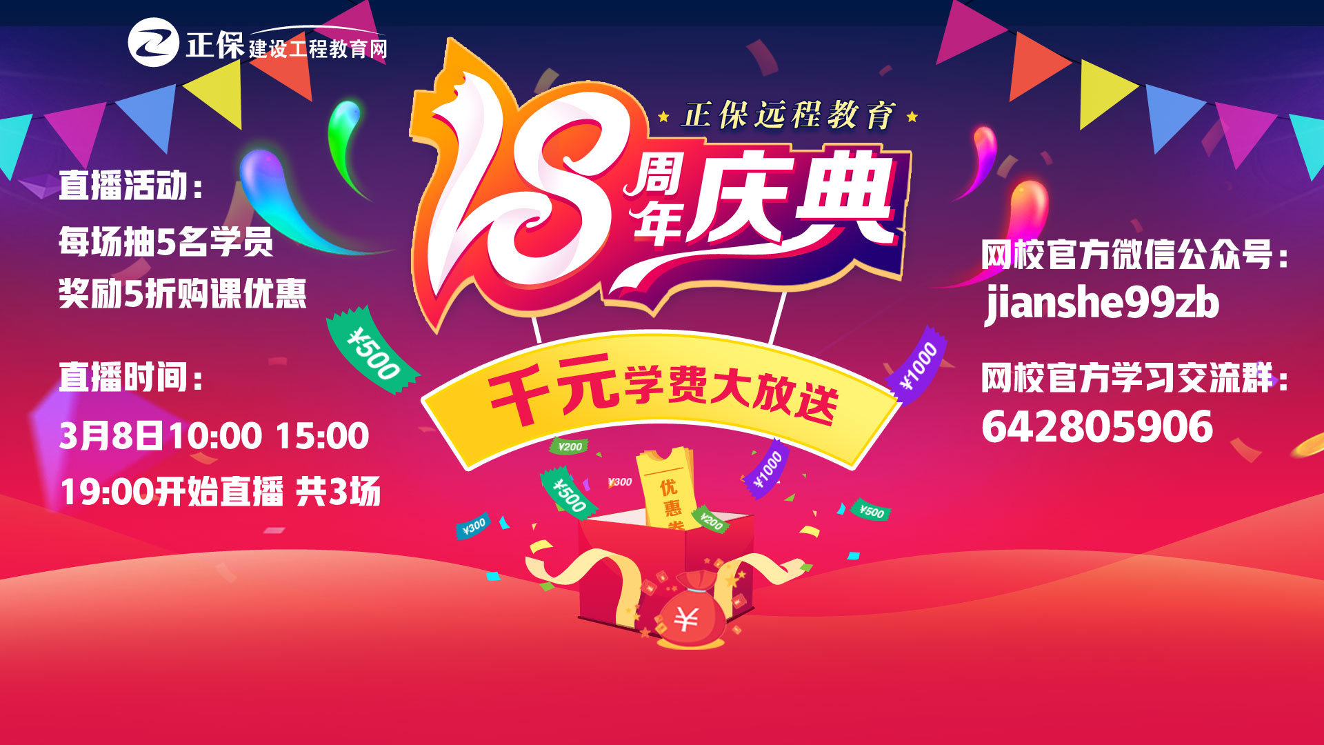 女神節(jié)我們還能做點(diǎn)什么？千元學(xué)費(fèi)邀你來領(lǐng)，聽說還有直播抽獎(jiǎng)？