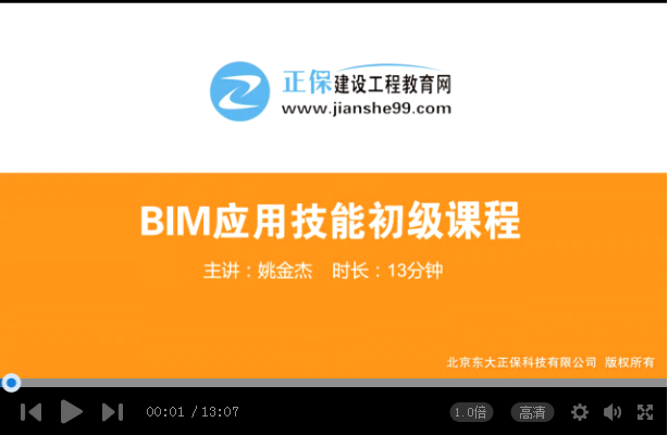 建設工程教育網(wǎng)BIM應用技能考試報名火熱進(jìn)行中！