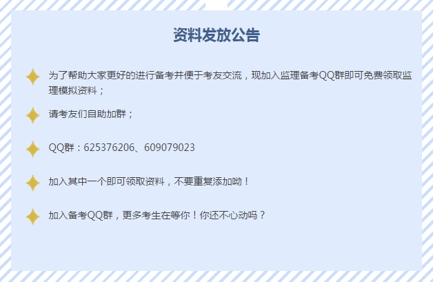 免費(fèi)資料人人有份，考點(diǎn)習(xí)題一手抓，專治你的考前焦慮！