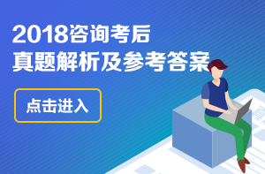 2018年咨詢(xún)《宏觀(guān)經(jīng)濟與發(fā)展規劃》試題及答案（1-10）