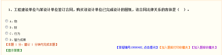 2018年監理工程師模擬試題、高頻考點(diǎn)練習 這里都有！