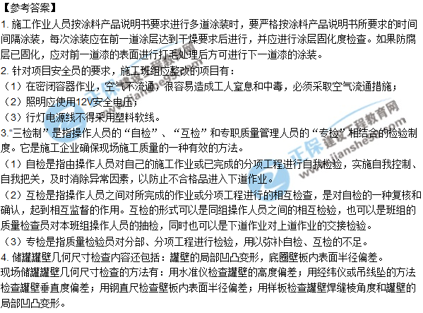 2018年二建《機電工程管理與實(shí)務(wù)》試題及答案解析