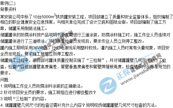 2018年二建《機電工程管理與實(shí)務(wù)》試題及答案解析