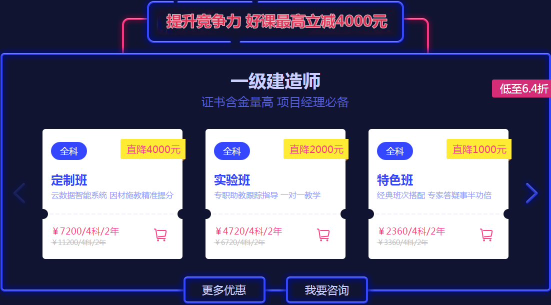 趁著(zhù)618 把造價(jià)好課帶回家