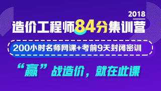 當(dāng)“世界杯”遇到造價工程師備考該怎么辦？