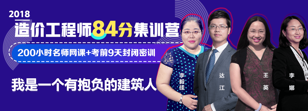 84分集訓(xùn)營