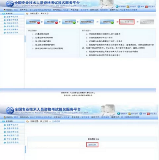 2019年造價(jià)工程師考試報名方法