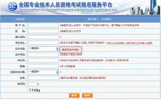 2019年造價(jià)工程師考試報名方法