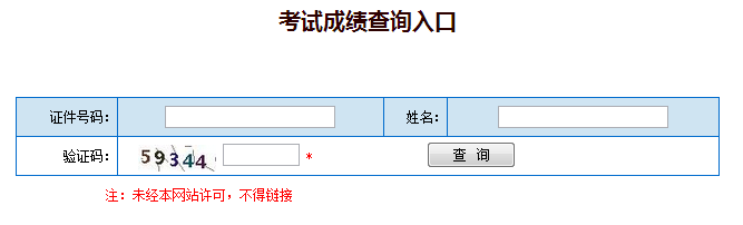 廣西二級建造師成績(jì)查詢(xún)入口