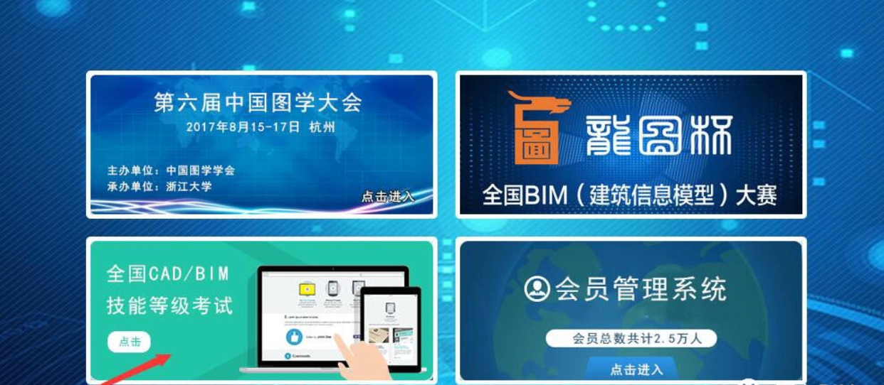 BIM技能等級考試成績(jì)查詢(xún)