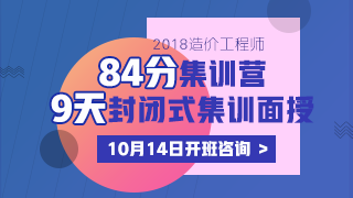 造價(jià)工程師報考條件