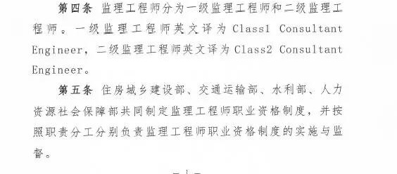 監理工程師變革，新增二級監理工程師