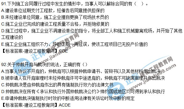 2018一建法規試題答案及解析