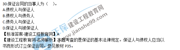 2018一建法規試題解析