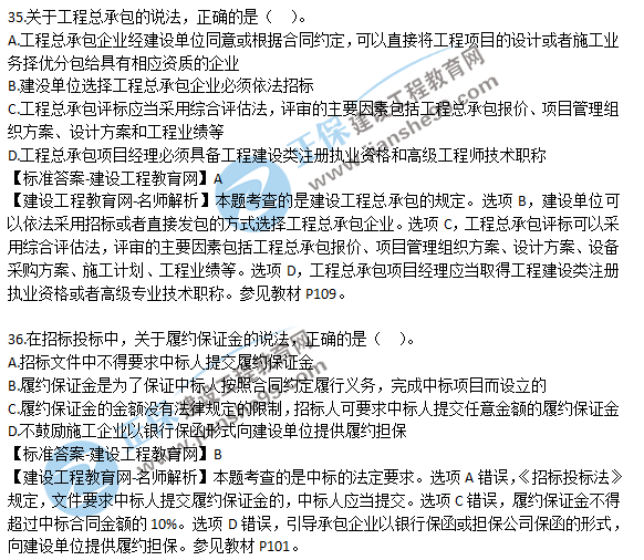 2018一建法規試題解析