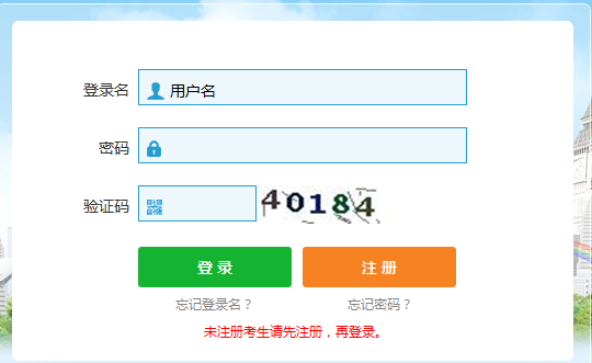 房地產(chǎn)估價(jià)師考試準考證打印